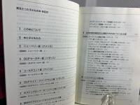 賞をとった子どもの本 : 70の賞とその歴史