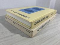 古美術品材料の科学