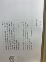 OU科学史 : 科学と信仰-コペルニクスからダーウィンまで