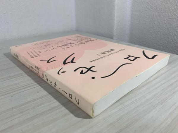 【中古】 結婚する前に読む医学の本 ２色図解/日本文芸社 結婚する前に読む医学の本 2色図解 (Ai books) / 日本文芸社