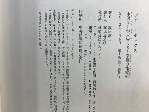 【中古】 結婚する前に読む医学の本 ２色図解/日本文芸社 Amazon.co.jp: 「夫婦」という幻想-なぜ、結局いがみあって