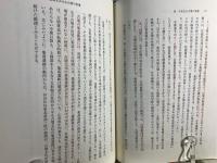 東北の古代史