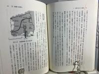 東北の古代史