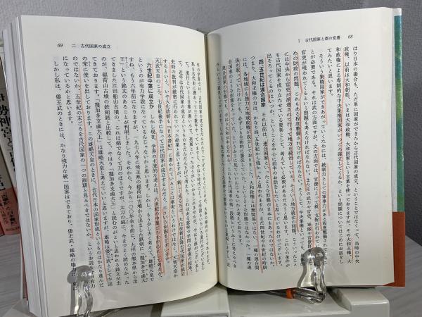 直木孝次郎古代を語る (直木孝次郎 著) / 古本、中古本、古書籍の通販