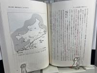 古田武彦・古代史コレクション　１巻～２４巻セット