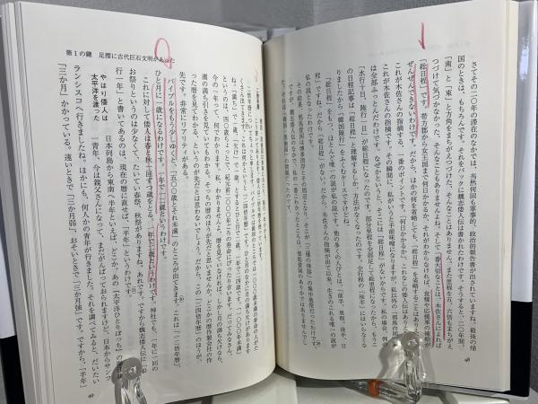 古田武彦 古代史コレクション 26冊セット 古田武彦・古代史コレクション 1巻～24巻セット(古田武彦 著