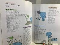 さぼてんねこのさぼにゃん 宇宙のリズムにのっかる本