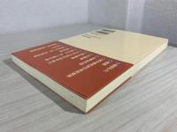 品格ある日本人を育てた小学国語読本