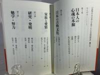 品格ある日本人を育てた小学国語読本