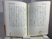 品格ある日本人を育てた小学国語読本