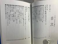 人生、ゆるむが勝ち