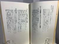 骨盤調整で健康にやせる
