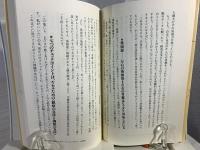 骨盤調整で健康にやせる