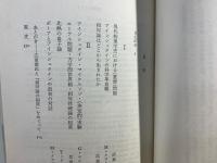 アインシュタイン研究