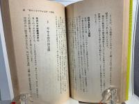 耳バリでラクにやせる本 : 驚異のクボタ式耳診法