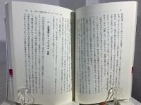 イギリス思想と近代日本