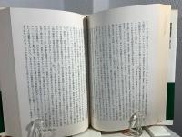 歴史をどう書くか : 歴史認識論についての試論