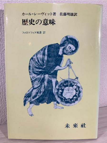 ニコラウス・クザーヌス : 1401～1464 その生涯の素描(エーリヒ
