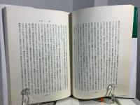 歴史とは何か : 社会科学としての歴史学