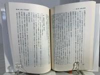 青森県の教育史