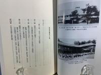岩手県の教育史