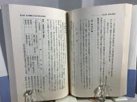 岩手県の教育史