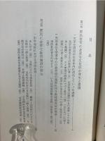 寺子屋 : 庶民教育機関