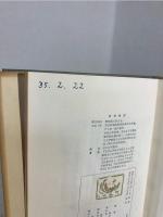 寺子屋 : 庶民教育機関