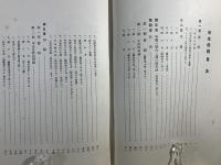 改生裁縫