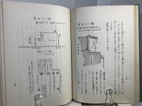 改生裁縫