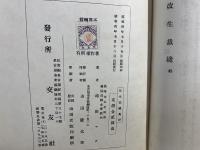 改生裁縫
