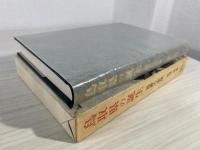 鳥取県の誕生 : 再置の前後