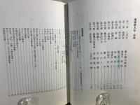 琉球偉人伝