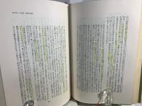 ウイリアム・ジェイムズ著作集