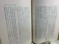 ウィリアム・ジェイムズ著作集