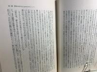 ウィリアム・ジェイムズ著作集