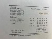 ウィリアム・ジェイムズ著作集