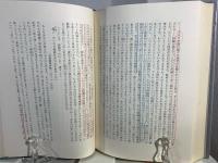 ヒルティ著作集 