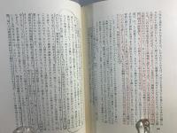 ヒルティ著作集 