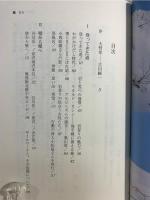 垂直の星 : 吉尾弘遺稿集