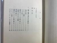 美術の生物学 : 類人猿の画かき行動