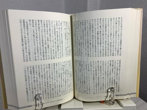 アメリカ金融革命の群像(ジョセフ・ノセラ 著 ; 野村総合研究所