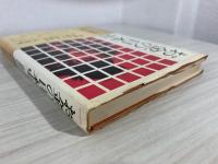 お金の日本史