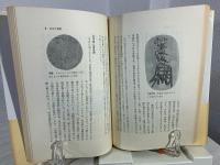 お金の日本史
