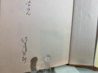 お金の日本史