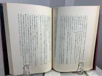 炎の旅路