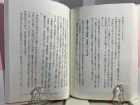 天照大神論