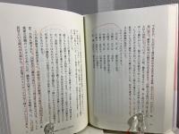 天照大神論