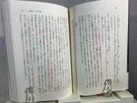 日本仏教と庶民信仰