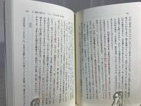 日本仏教と庶民信仰